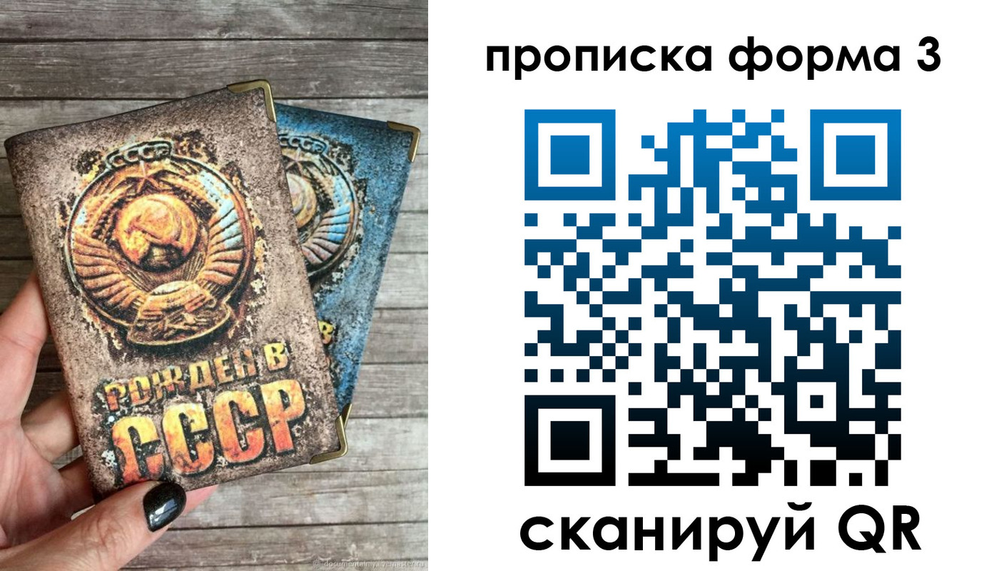 прописка для работы в Ардоне