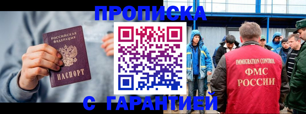 прописка штамп в Ардоне