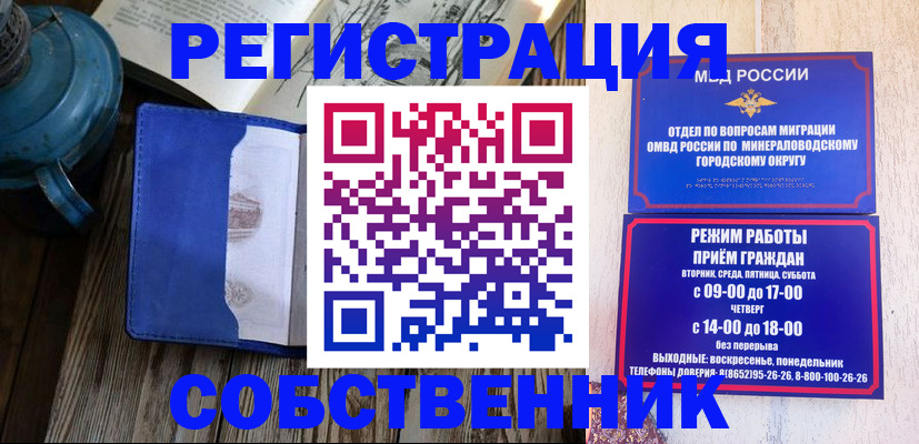 миграционный учет в Ардоне