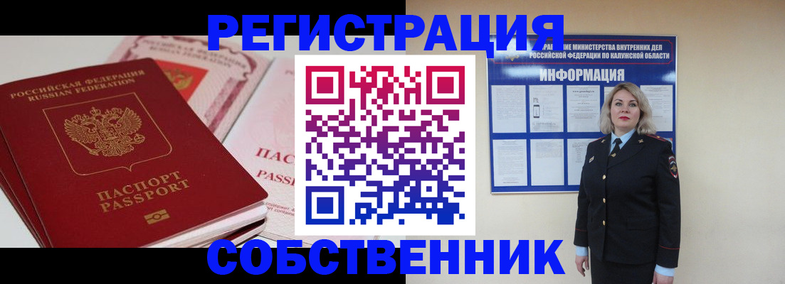 временная регистрация 2025 в Ардоне