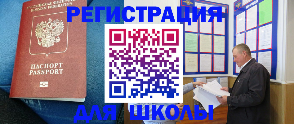 прописка ребенка в Ардоне